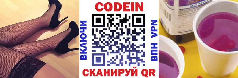 где купить наркотик  Остров  Codein Purple Drank 