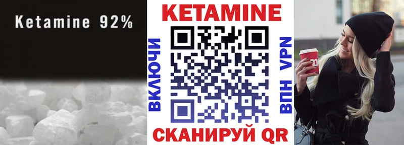 КЕТАМИН ketamine  Остров 