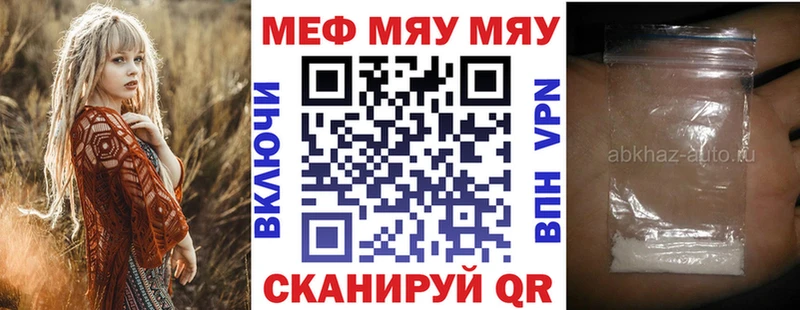 Меф мяу мяу  Остров 